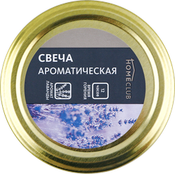 Свеча ароматическая HOMECLUB Ваниль, в банке, с крышкой