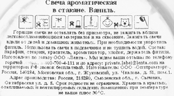 Свеча ароматическая HOMECLUB Ваниль, в банке, с крышкой