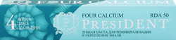 Изображение товара Зубная паста PRESIDENT Four Calcium, 75г