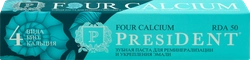 Зубная паста PRESIDENT Four Calcium, 75г