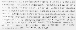 Сыр мягкий SUPREME с белой плесенью 60%, без змж, весовой