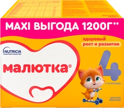 Молочко МАЛЮТКА 4, с 18 месяцев, 2х600г