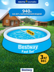 Бассейн надувной BESTWAY Fast Set 940л 183x183x51см, Арт. 57392