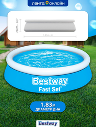 Бассейн надувной BESTWAY Fast Set 940л 183x183x51см, Арт. 57392