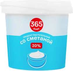 Продукт растительный со сметаной 365 ДНЕЙ 20%, с змж, 900г