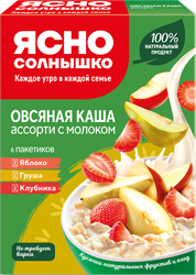 Изображение товара Каша овсяная ЯСНО СОЛНЫШКО Ассорти с молоком, грушей, клубникой и
яблоком, 6x45г