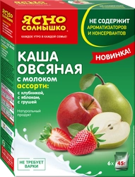 Каша овсяная ЯСНО СОЛНЫШКО Ассорти №16 с молоком, грушей, клубникой и яблоком, 6x45г