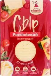 Сыр полутвердый ЗАБОТЛИВАЯ ХОЗЯЙКА Российский 50%, нарезка, без змж, 125г