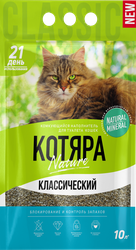 Наполнитель для кошачьего туалета КОТЯРА Классический комкующийся, 10л