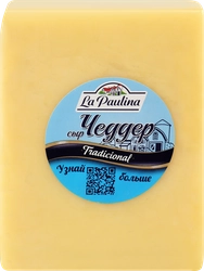 Сыр LA PAULINA Чеддер 48% без змж вес до 300г