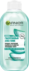 Тоник для лица GARNIER Алоэ гиалуроновый, 200мл