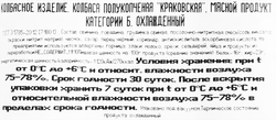 Колбаса полукопченая ВЕЛКОМ Краковская, 360г