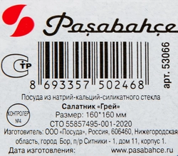 Салатник PASABAHCE Gray 16см, стекло Арт. 53066 SL/St /GRAY