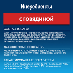 Корм сухой для взрослых кошек FELIX Мясное объедение с говядиной, 600г