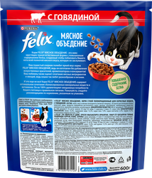 Корм сухой для взрослых кошек FELIX Мясное объедение с говядиной, 600г