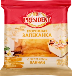 Продукт творожный PRESIDENT Запеканка творожная с ванилью 5,5%, без змж, 150г