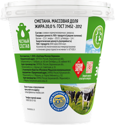 Сметана ЭКОНИВА 20%, без змж, 300г