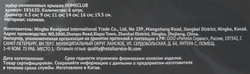 Набор крышек HOMECLUB d=6,5/9/11/14/16/19,5см, силикон Арт. 385620, 6шт