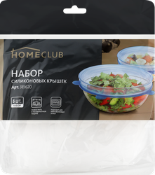 Набор крышек HOMECLUB d=6,5/9/11/14/16/19,5см, силикон Арт. 385620, 6шт