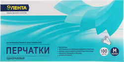 Перчатки одноразовые ЛЕНТА размер M Арт. GLA008, 100шт