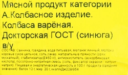 Колбаса вареная ВЛМК Докторская, категория А, ГОСТ, весовая