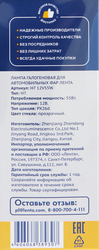 Лампа галогенная для фар ЛЕНТА H7, 55W Арт. H7 12V55W