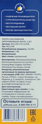 Лампа галогенная для автомобиля ЛЕНТА 21/5W Арт. W21/5W 12V 21/5W, 2шт