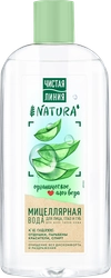 Вода мицеллярная для лица ЧИСТАЯ ЛИНИЯ Natura Organic с алоэ вера, для всех типов кожи, 400мл