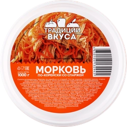 Морковь ТРАДИЦИИ ВКУСА По-корейски со спаржей, 1000г