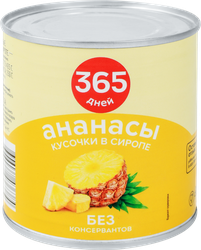 Изображение товара Ананасы 365 ДНЕЙ кусочки в сиропе, 425мл