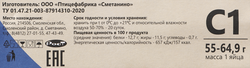 Яйцо куриное СМЕТАНИНО С1 столовое мытое, 20шт
