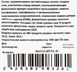 Сыр СЫРОБОГАТОВ Маасдам 45%, без змж, весовой