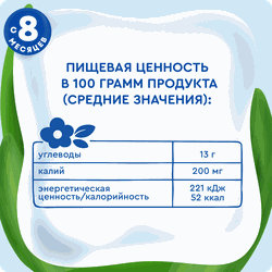 Пюре фруктово-ягодное детское АГУША Яблоко, банан, клубника и киви, с 8 месяцев, 90г