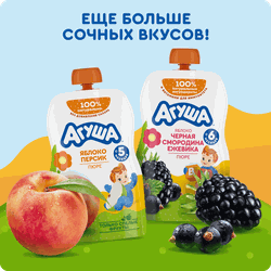 Пюре фруктово-ягодное детское АГУША Яблоко, банан, клубника и киви, с 8 месяцев, 90г