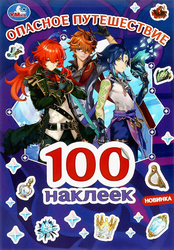 Раскраска УМКА + 100 наклеек, 14,5х21см, в ассортименте