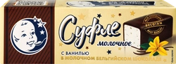 Суфле молочное ЗАВОД ИМЕНИ ПАСТУХОВА с ванилью в молочном бельгийском шоколаде, без змж, 50г