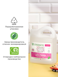 Гель для стирки SYNERGETIC биоразлагаемый универсальный, концентрированный, 2.75л