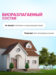 Гель для стирки SYNERGETIC биоразлагаемый универсальный, концентрированный, 2.75л