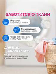 Гель для стирки SYNERGETIC биоразлагаемый универсальный, концентрированный, 2.75л