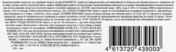 Средство для удаления жира и нагара SYNERGETIC биоразлагаемое, 500мл