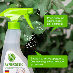 Средство для удаления жира и нагара SYNERGETIC биоразлагаемое, 500мл