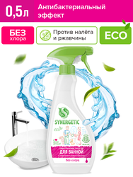 Средство для мытья сантехники SYNERGETIC кислотное биоразлагаемое, 500мл