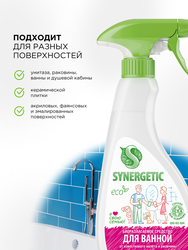 Средство для мытья сантехники SYNERGETIC кислотное биоразлагаемое, 500мл
