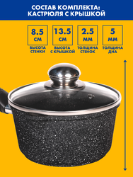 Ковш HOMECLUB Marble, литой алюминий, стеклянная крышка, сливной носик 1.5л Арт. HC-1KV