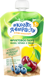 Изображение товара Пюре фруктовое КОГДА Я ВЫРАСТУ Яблоко, вишня и черника, с 5 месяцев, 220г