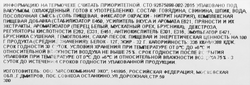 Колбаса копчено-вареная БАХРУШИНЪ Сервелат с брусникой, весовая