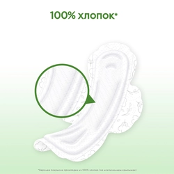 Прокладки ночные KOTEX Natural, 12шт