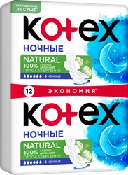 Прокладки ночные KOTEX Natural, 12шт