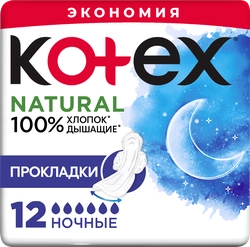 Прокладки ночные KOTEX Natural, 12шт