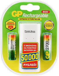 Комплект зарядного устройства GP 270AAHC/CPB-2CR2, 2700мАч + батарейки 2хAA